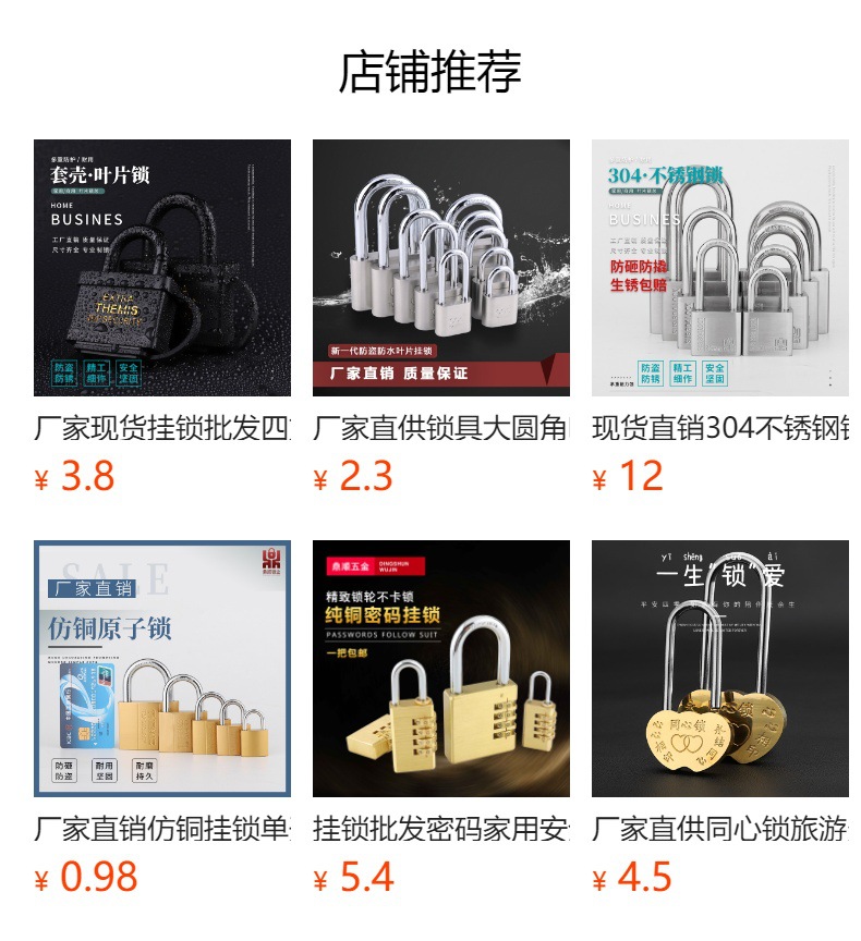 预览状态下无法点击,发布后,可点击跳转到对应的商品页面
