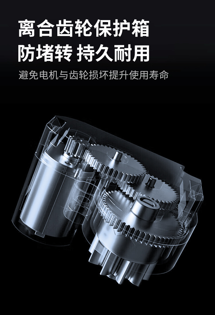 齿轮保护箱