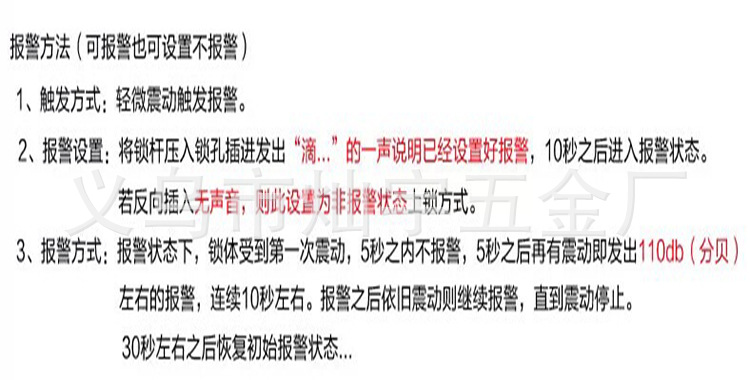 使用说明1