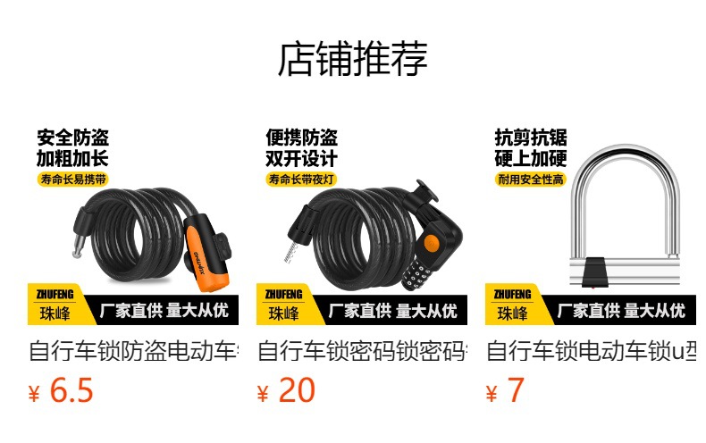 预览状态下无法点击,发布后,可点击跳转到对应的商品页面