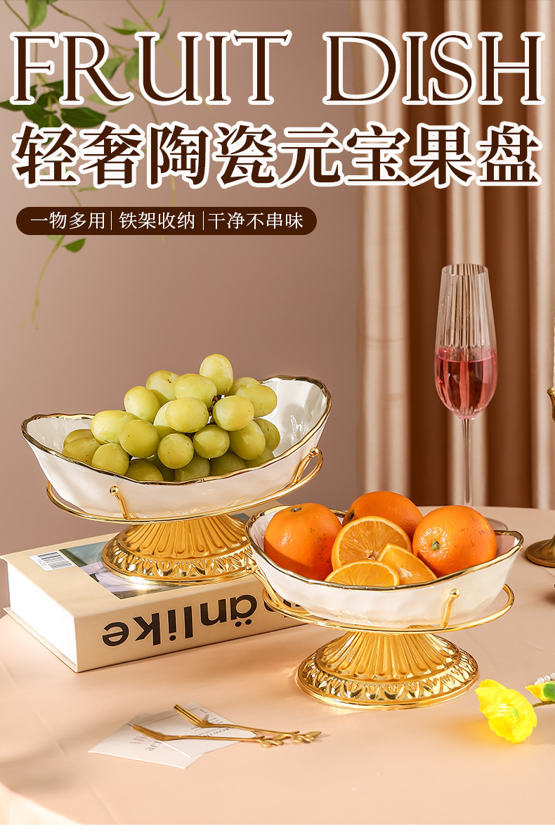 轻奢北欧风陶瓷元宝果盘家用客厅陶瓷水果盘创意装饰摆放零食果盘详情1