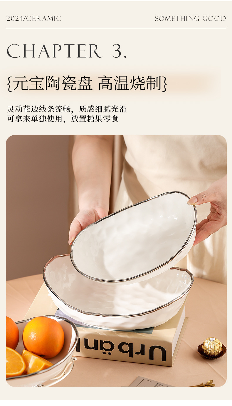 轻奢北欧风陶瓷元宝果盘家用客厅陶瓷水果盘创意装饰摆放零食果盘详情6