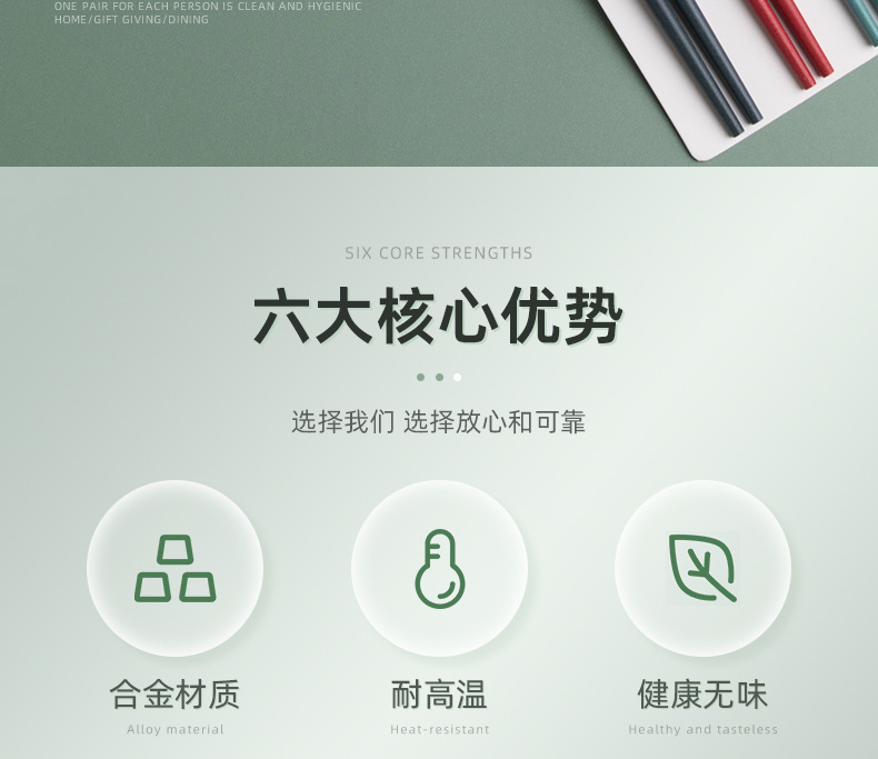国潮风分餐家用合金筷子不发霉家人指甲筷10色刻字防霉礼品筷工厂详情6