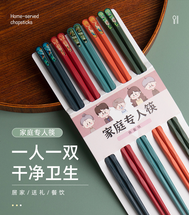 国潮风分餐家用合金筷子不发霉家人指甲筷10色刻字防霉礼品筷工厂详情5