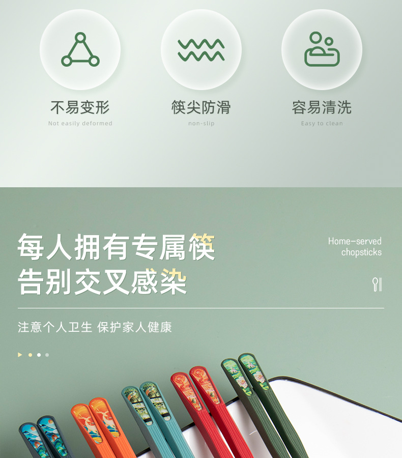 国潮风分餐家用合金筷子不发霉家人指甲筷10色刻字防霉礼品筷工厂详情7