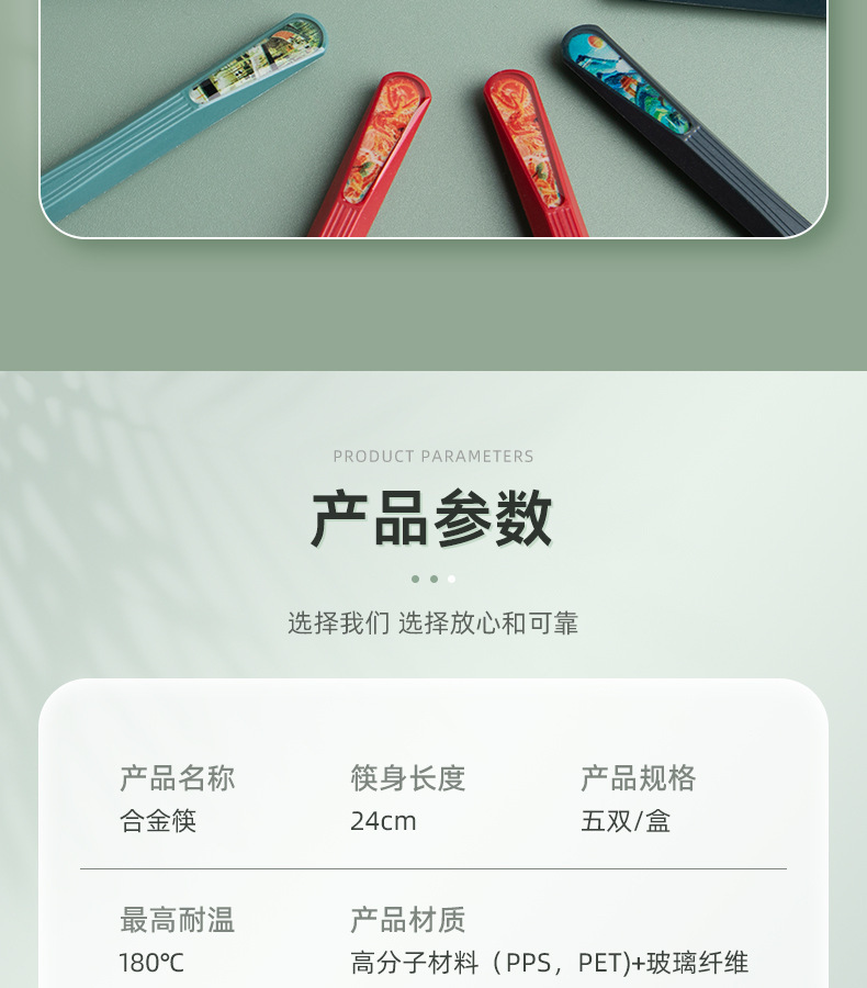 国潮风分餐家用合金筷子不发霉家人指甲筷10色刻字防霉礼品筷工厂详情12