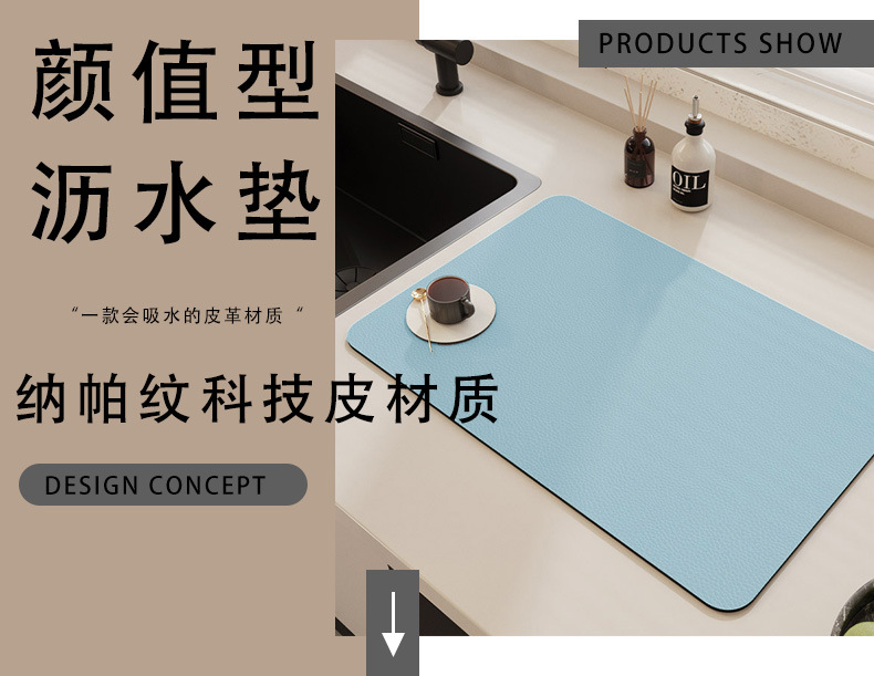吸水守护台面素色厨房沥水垫吸水垫防油防水咖啡机硅藻泥科技皮垫详情4