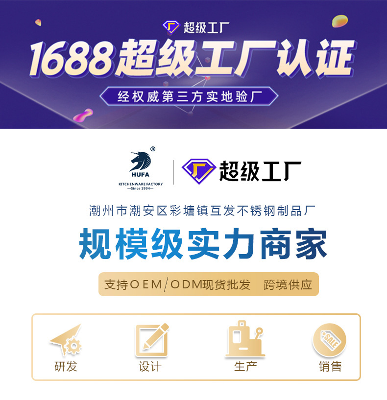 超级工厂1