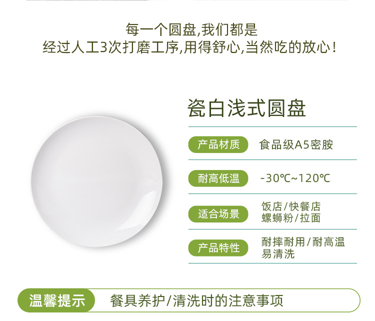 白色盘密胺餐具圆盘平盘塑料碟子菜盘餐盘西餐盘商用圆形盘子批发详情15