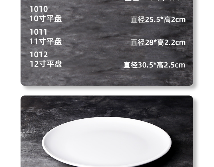 白色盘密胺餐具圆盘平盘塑料碟子菜盘餐盘西餐盘商用圆形盘子批发详情20