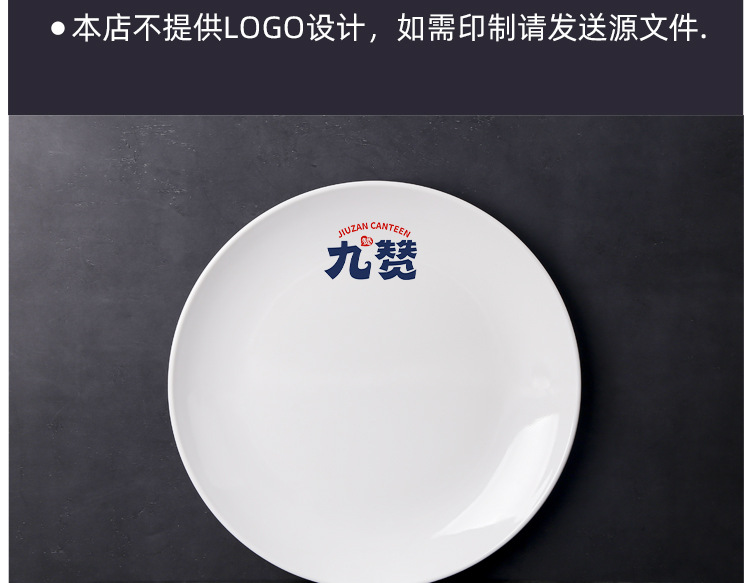 白色盘密胺餐具圆盘平盘塑料碟子菜盘餐盘西餐盘商用圆形盘子批发详情24