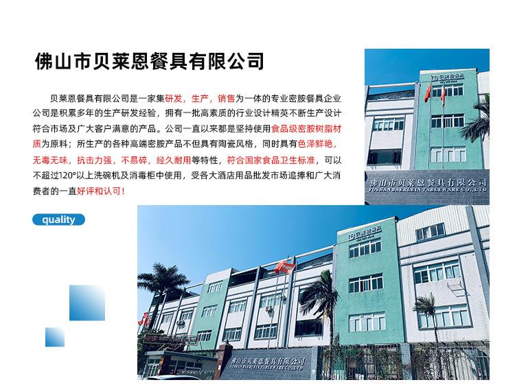 白色盘密胺餐具圆盘平盘塑料碟子菜盘餐盘西餐盘商用圆形盘子批发详情8