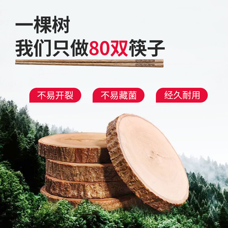 鸡翅木筷子家用高档新款抗菌防霉木质防滑无漆无蜡耐高温木质                                详情3