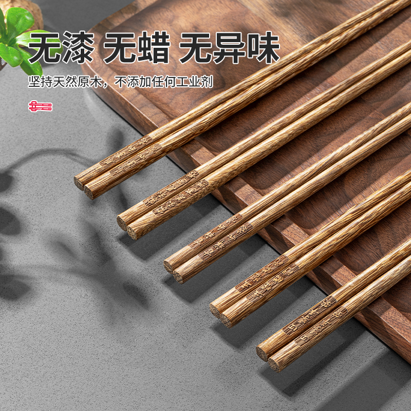 鸡翅木筷子家用高档新款抗菌防霉木质防滑无漆无蜡耐高温木质                                详情2