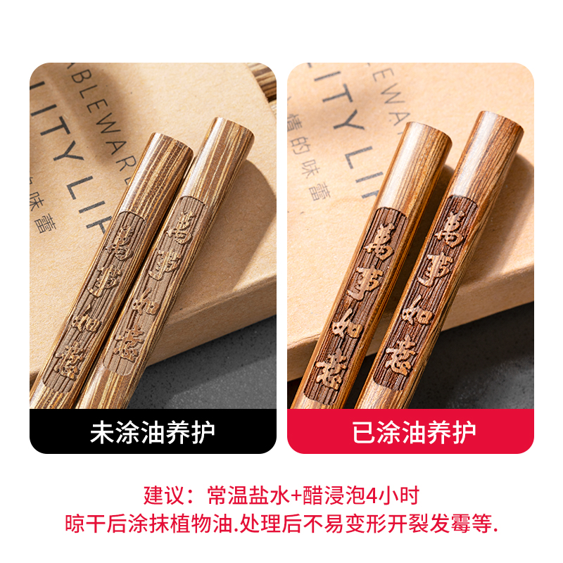 鸡翅木筷子家用高档新款抗菌防霉木质防滑无漆无蜡耐高温木质                                详情5