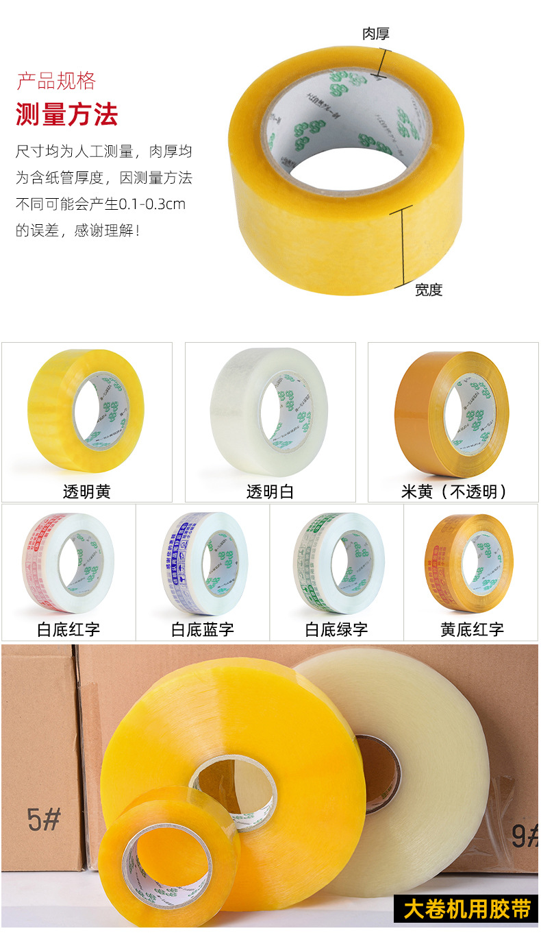 封箱胶带55_07.jpg