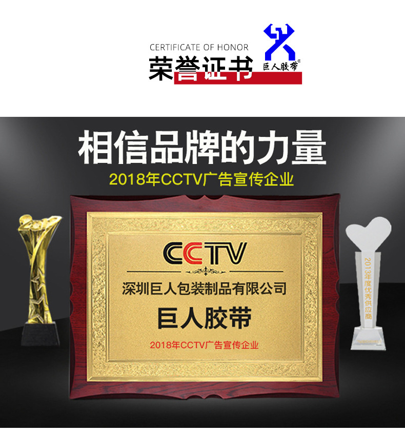 封箱胶带55_17.jpg