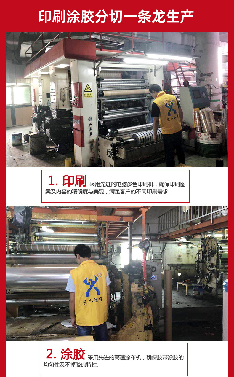 封箱胶带55_19.jpg