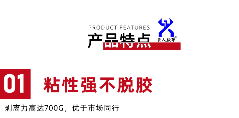 封箱胶带55_08.jpg