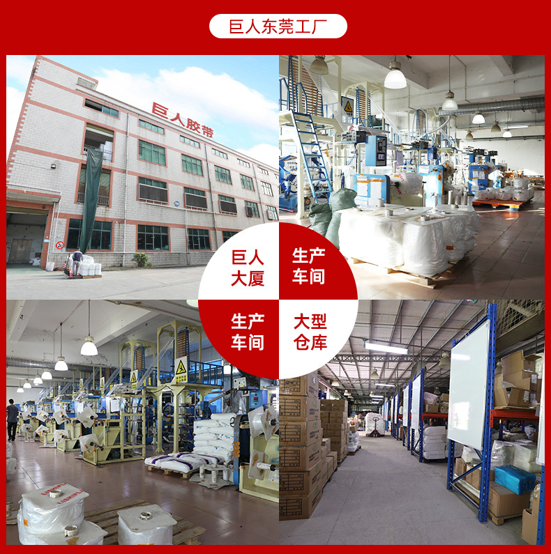 封箱胶带55_04.jpg