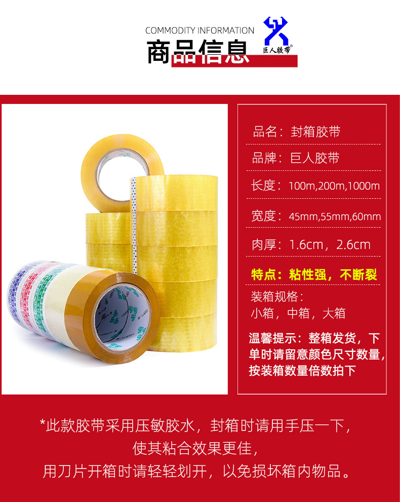 封箱胶带55_06.jpg
