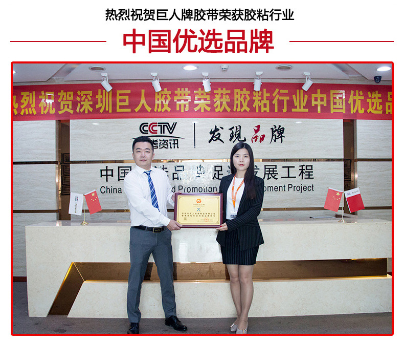 封箱胶带55_01.jpg