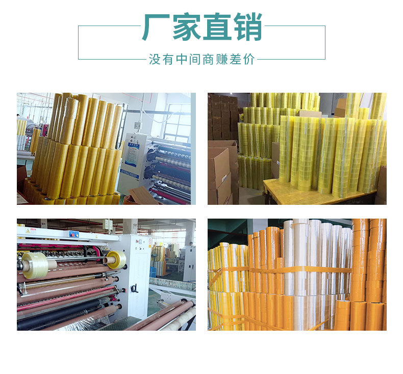 大胶带详情_11