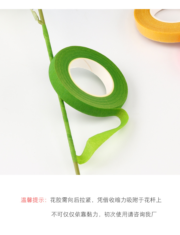 花艺胶带-详情页_06.jpg