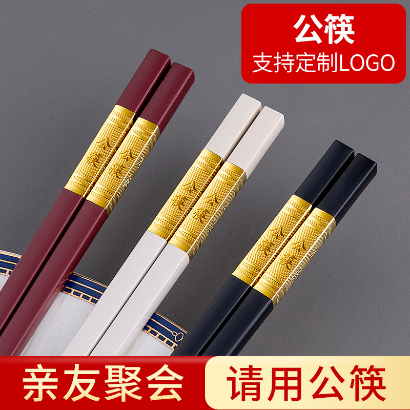 优圣美帝双十汇公筷公勺酒店筷子耐消毒合金筷子家用白色公筷                                详情1