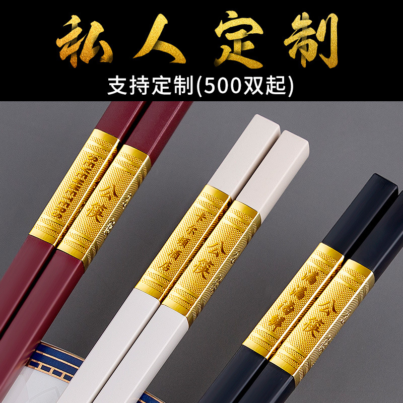 优圣美帝双十汇公筷公勺酒店筷子耐消毒合金筷子家用白色公筷                                详情2