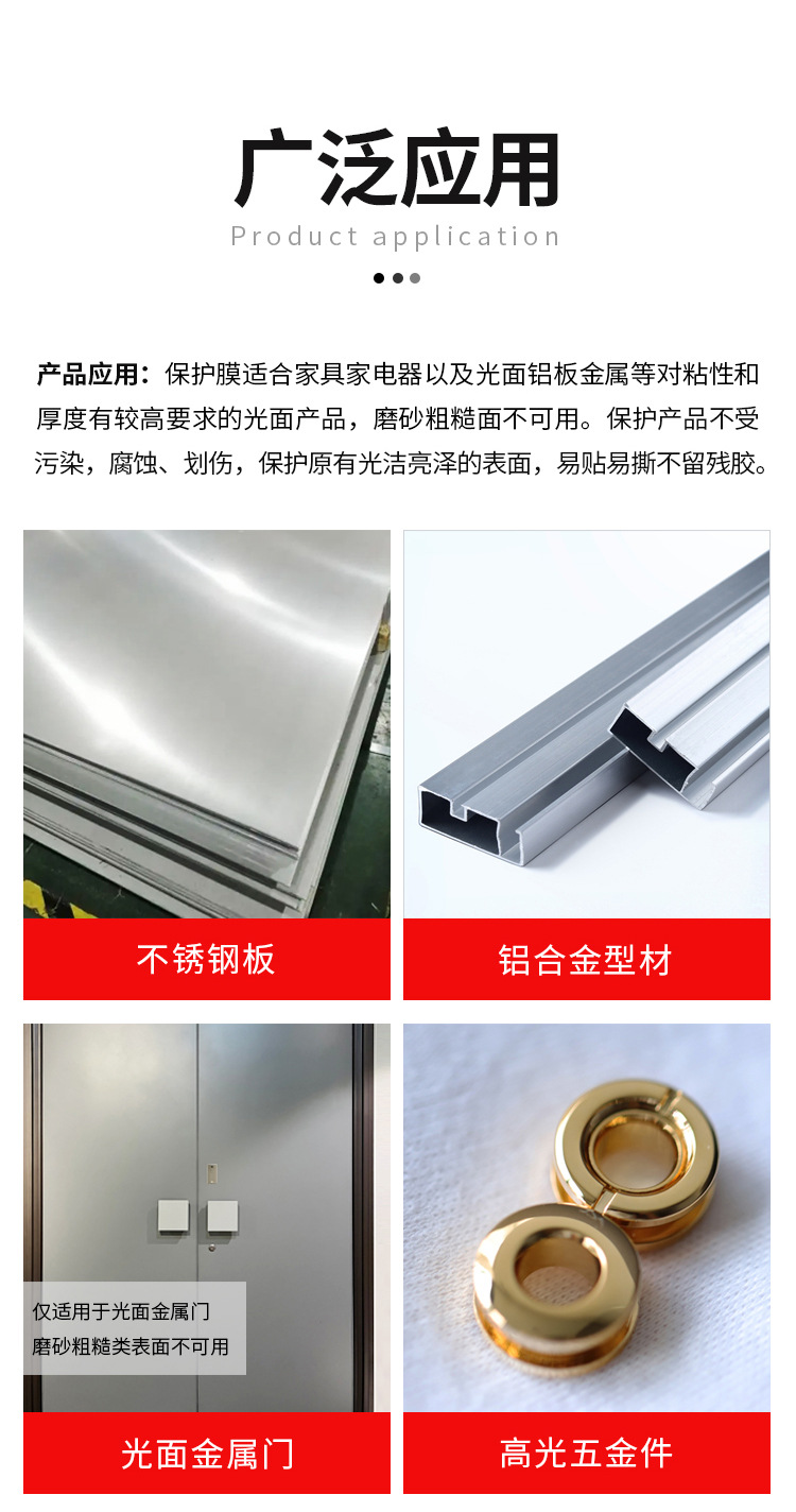 8c保护膜6_03.jpg
