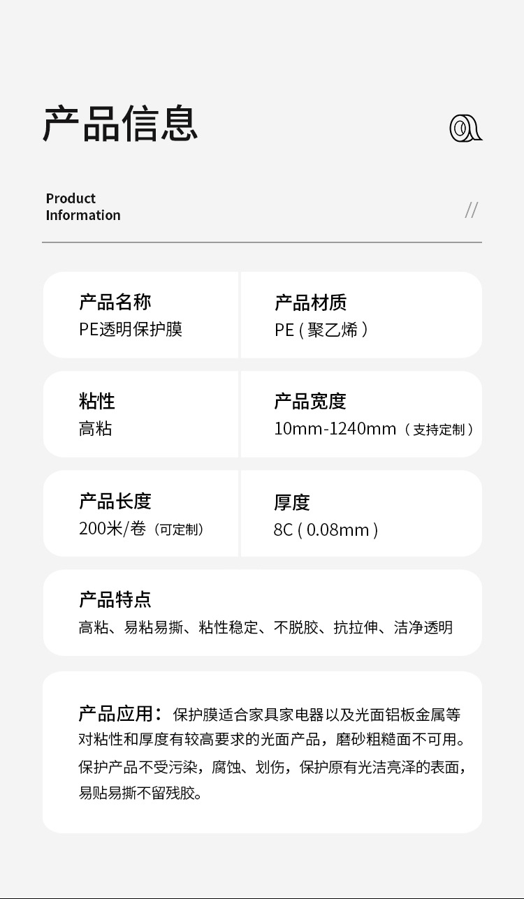 8c保护膜6_09.jpg