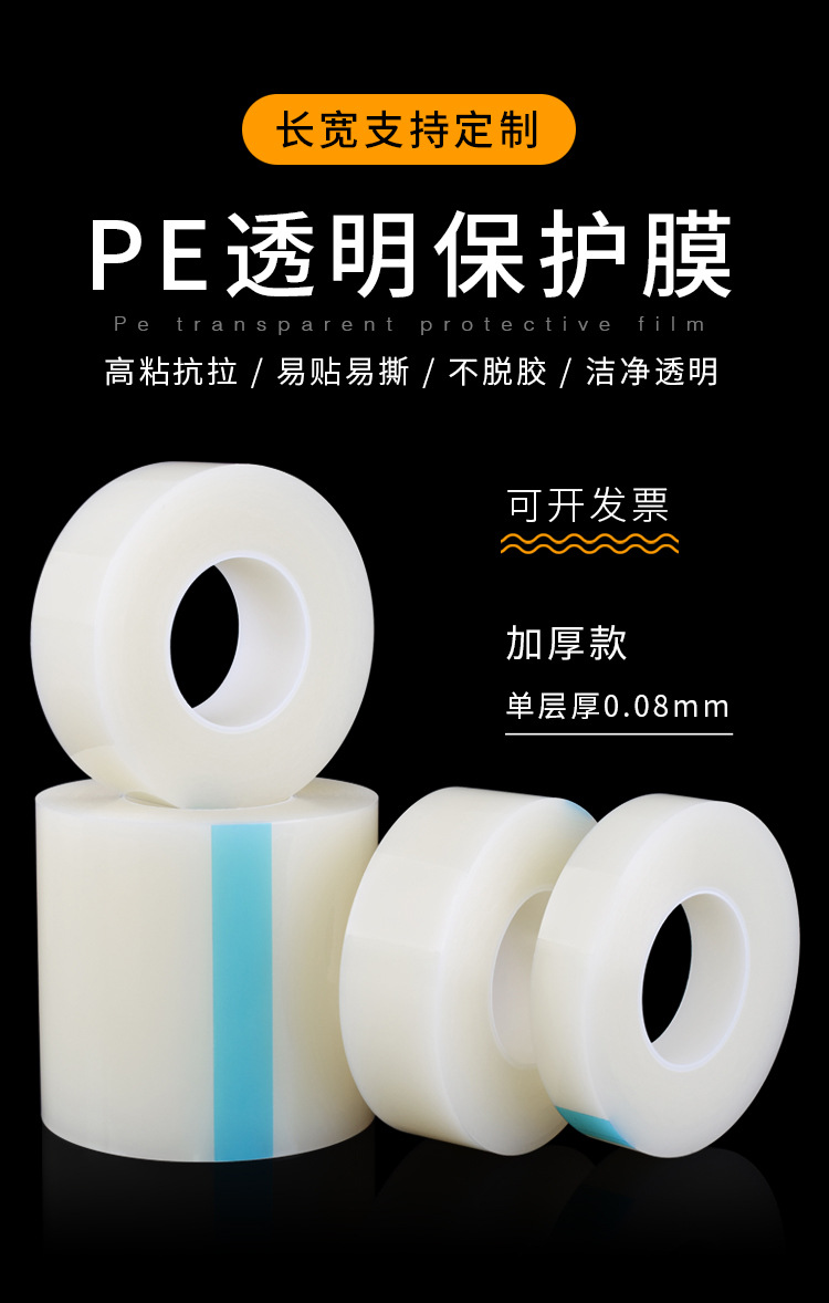 8c保护膜6_01.jpg