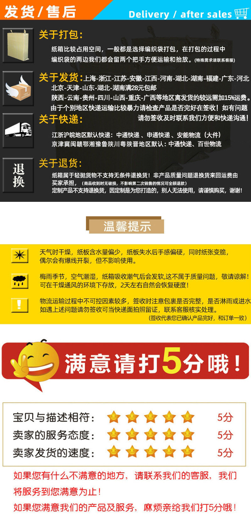 发货售后1
