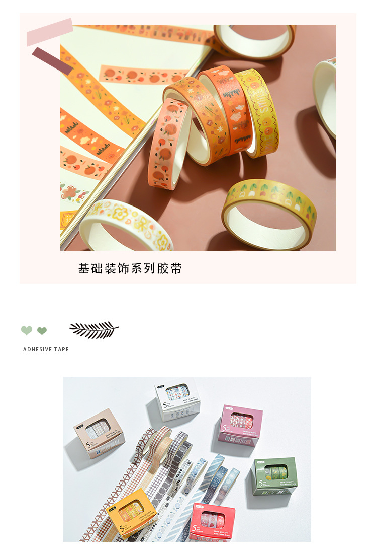 基础装饰系列手账_06.jpg