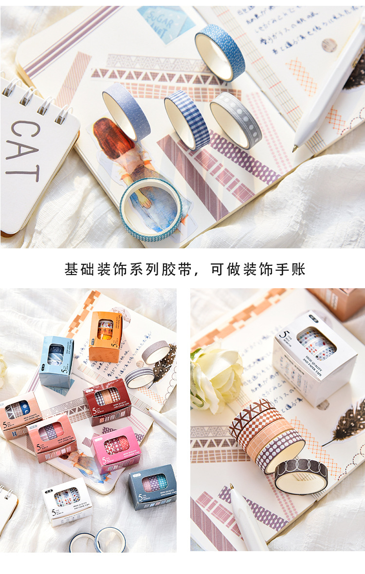 基础装饰系列手账_05.jpg