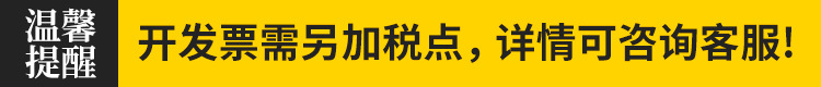 维迗开票加税点.jpg
