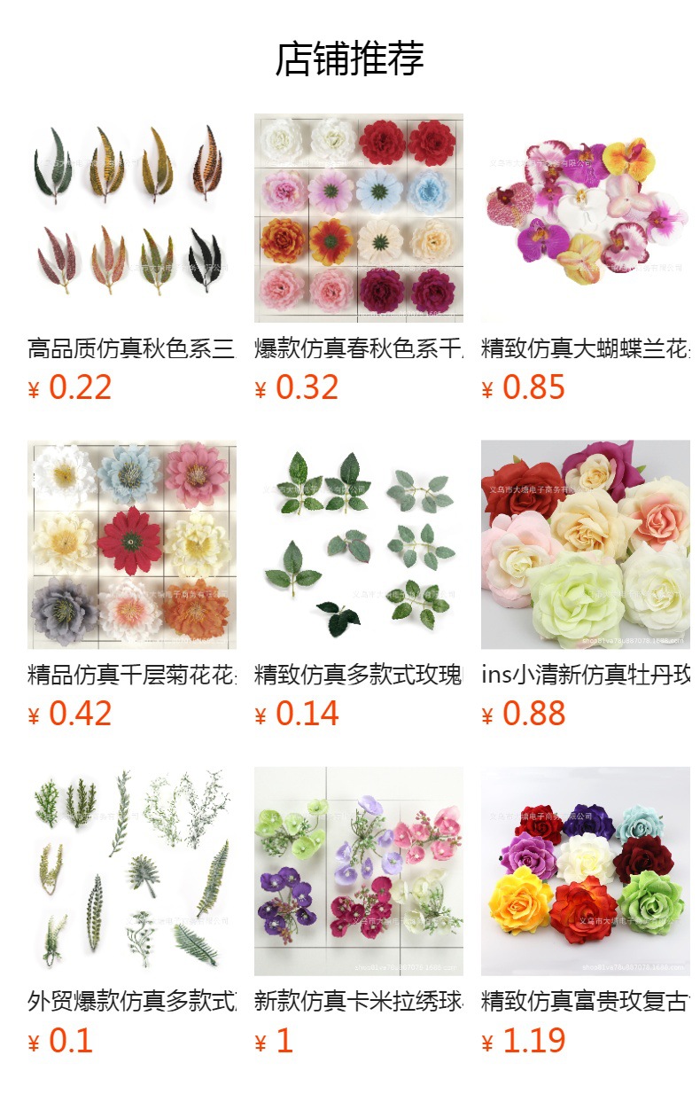 预览状态下无法点击,发布后,可点击跳转到对应的商品页面