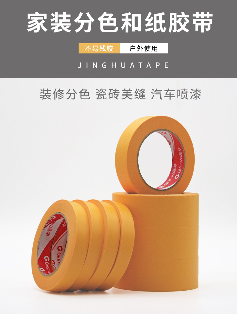产品-821和纸-详情页_01.jpg
