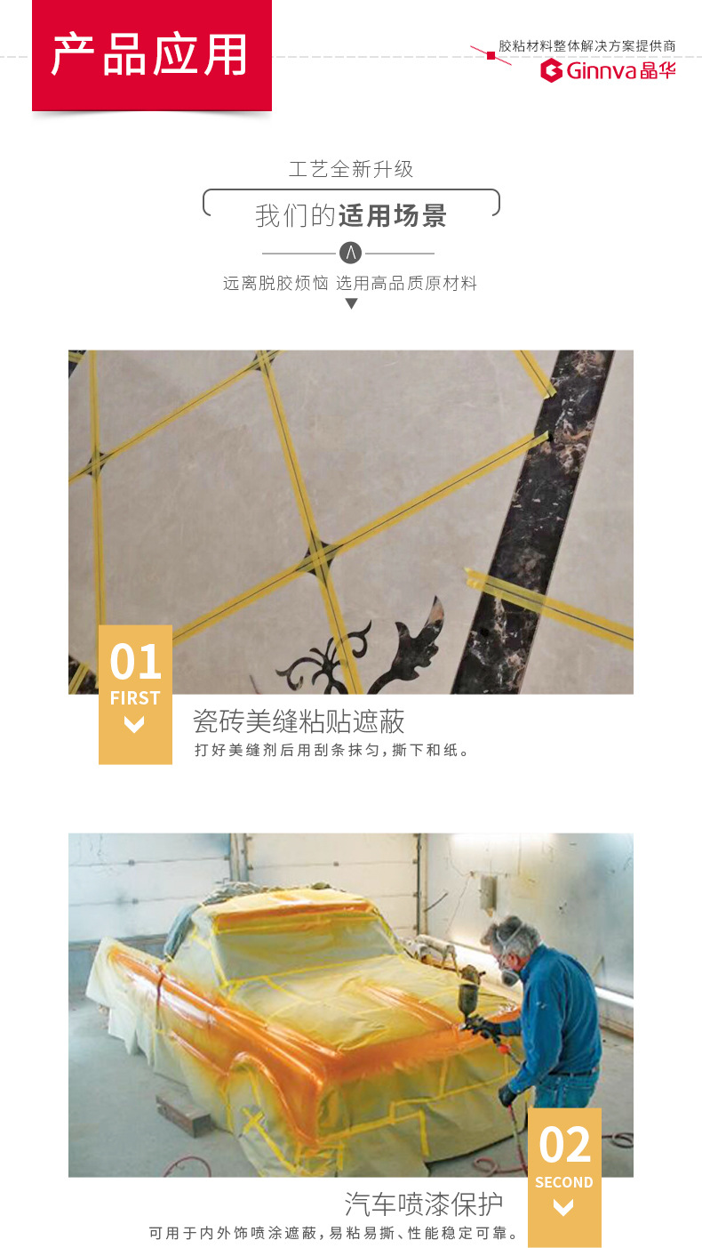 产品-821和纸-详情页_05.jpg