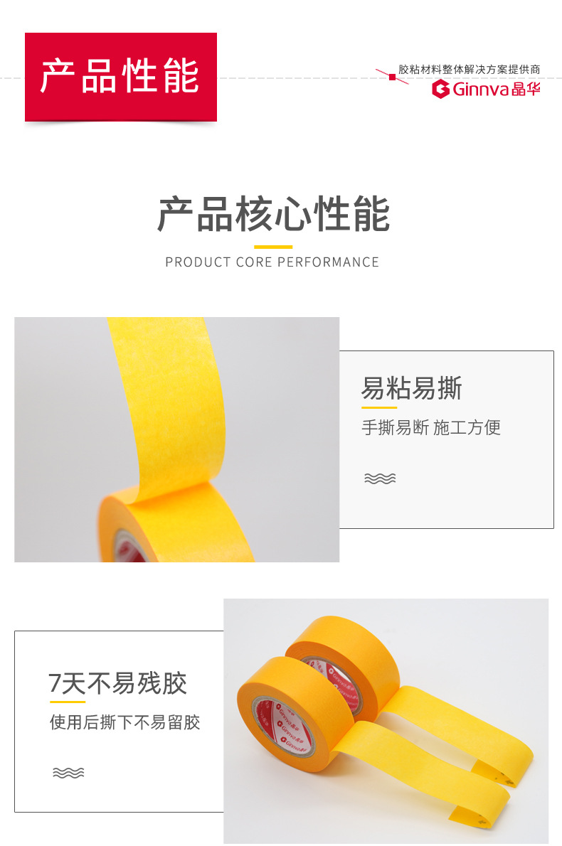 产品-7688和纸-详情页_04.jpg