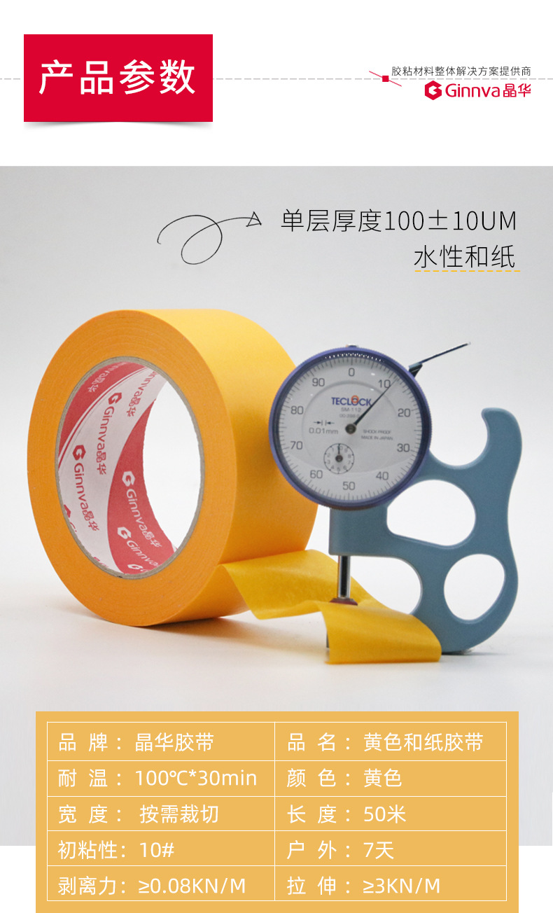 产品-821和纸-详情页_02.jpg