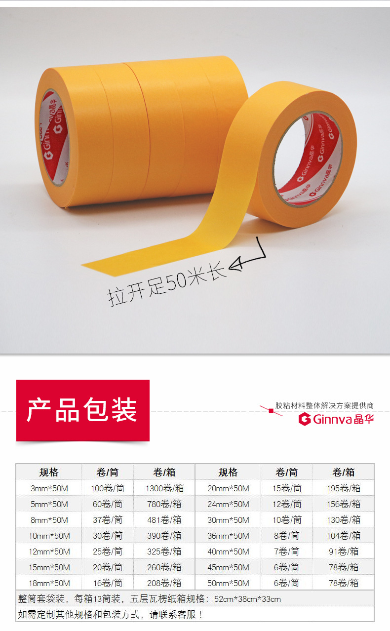 产品-821和纸-详情页_09.jpg