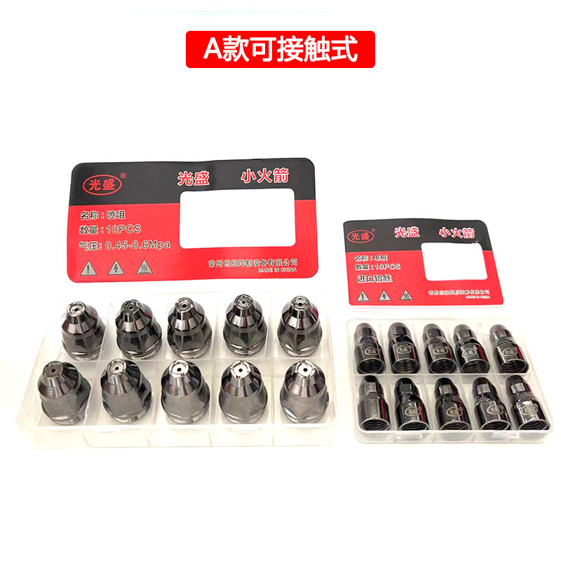 A可接触