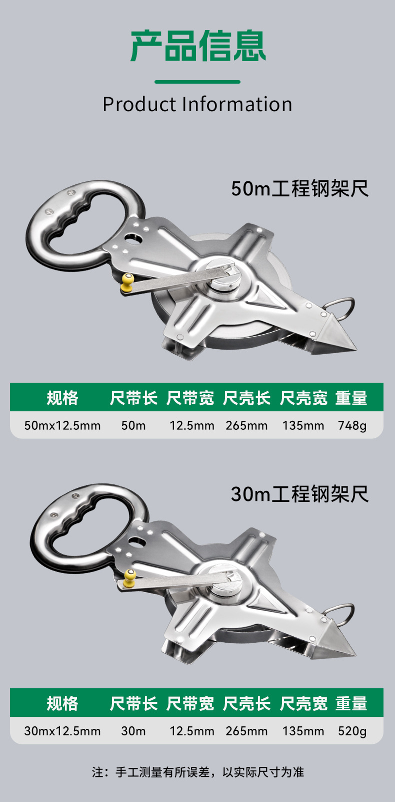 8-钢架尺.jpg