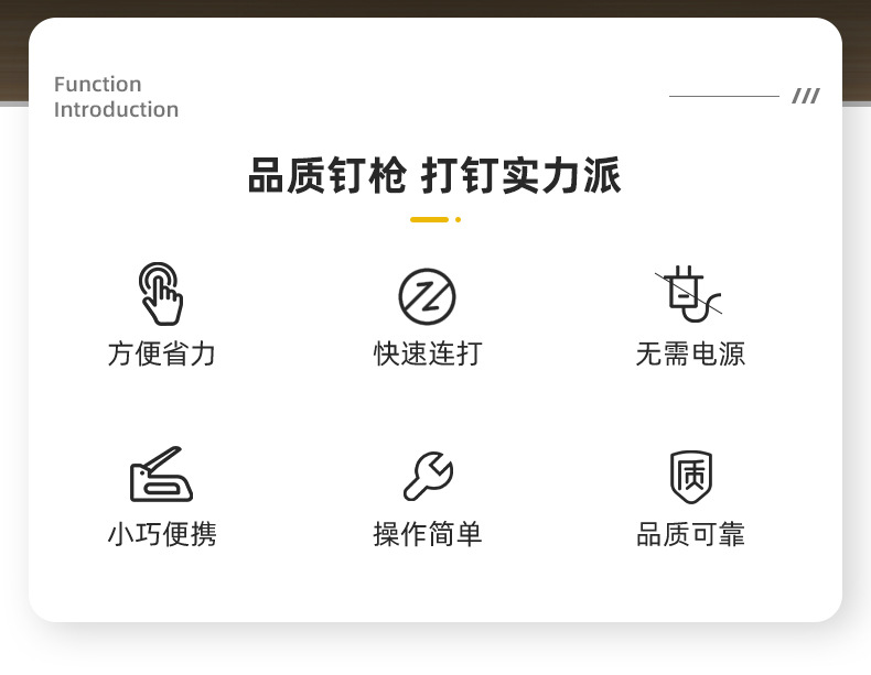 格维雅（码钉枪）_02.jpg