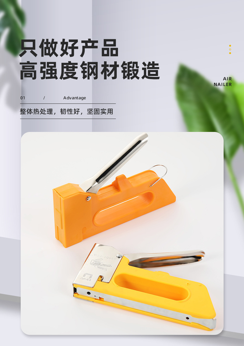 格维雅（码钉枪）_05.jpg
