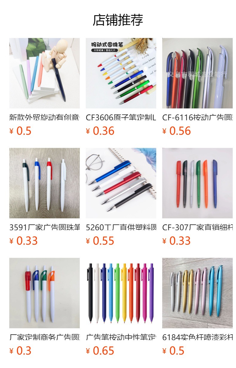 预览状态下无法点击,发布后,可点击跳转到对应的商品页面