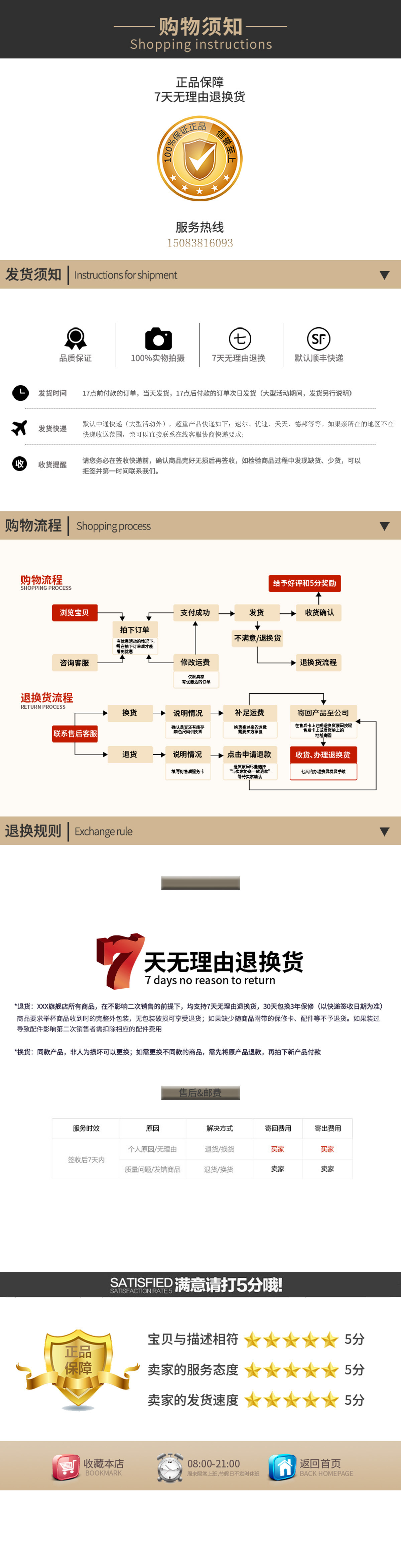 5分好评