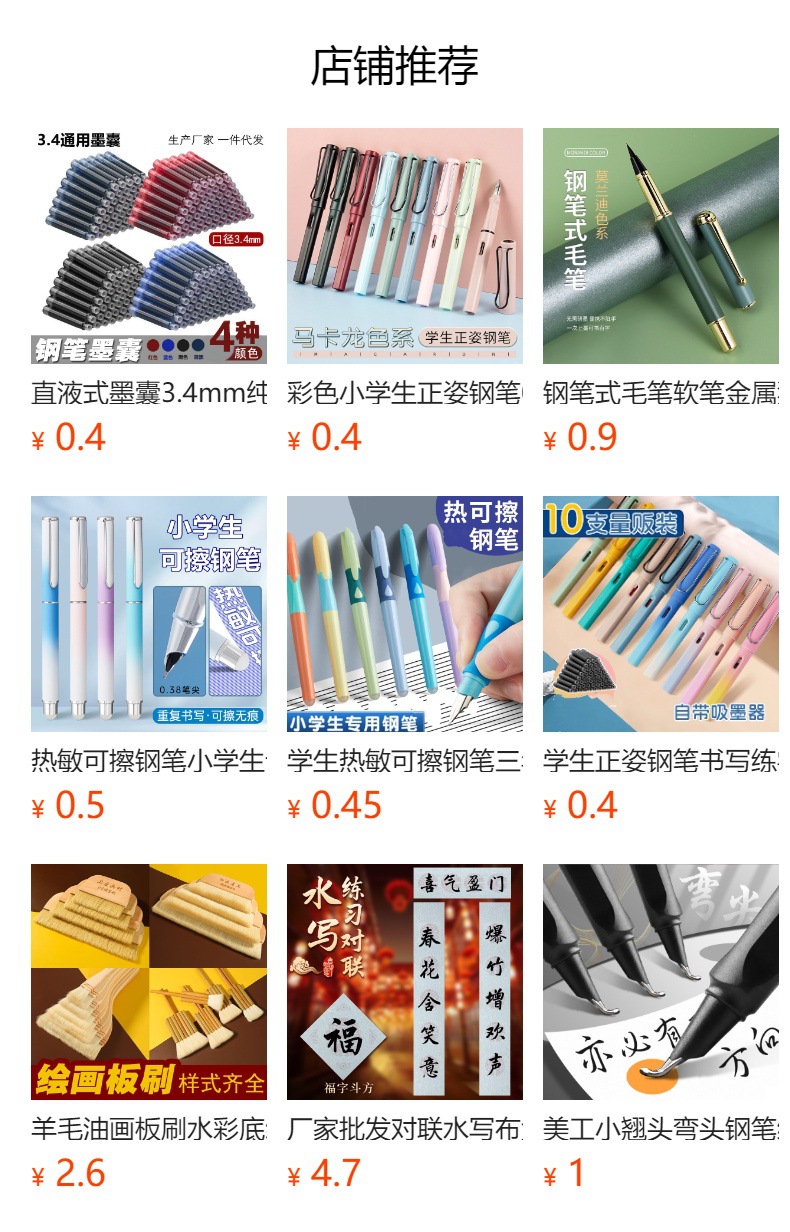 预览状态下无法点击,发布后,可点击跳转到对应的商品页面